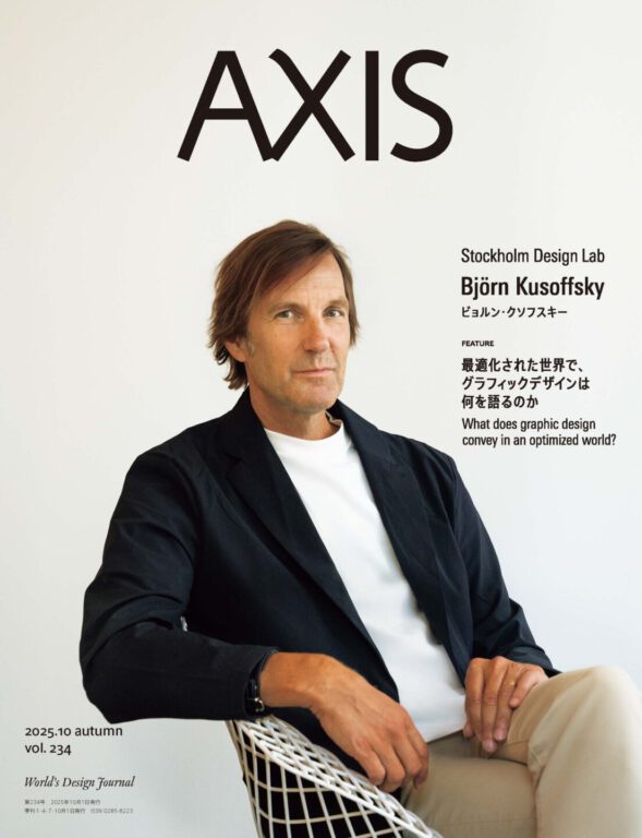 AXIS_2025_10